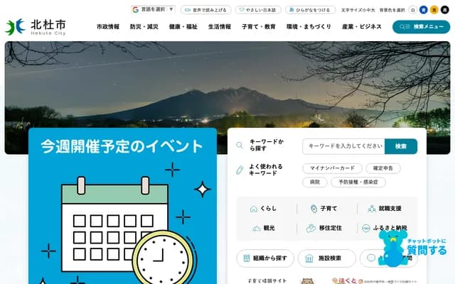 Hokuto Municipal Koyo Hospital - 3954 Daihatta, Nagasaka-cho, Hokuto, Yamanashi