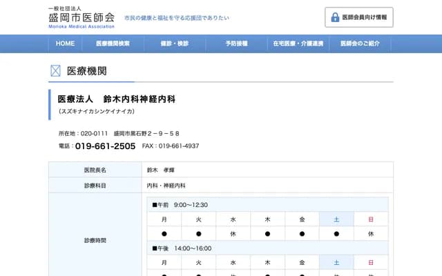 스즈키 내과 신경내과