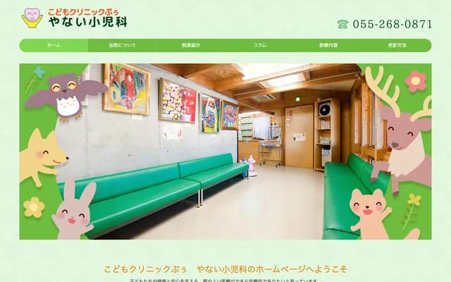 Kodomo Clinic Pu Yanai Pediatrics - 73-1 Oshigoshi, Showa-cho, Nakakoma-gun, Yamanashi
