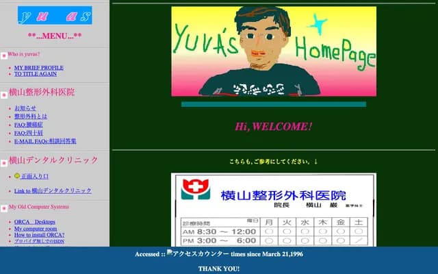 Yokoyama Orthopedics Clinic - 300-2 Tsukiji Shinkyo, Showa-cho, Nakakoma-gun, Yamanashi