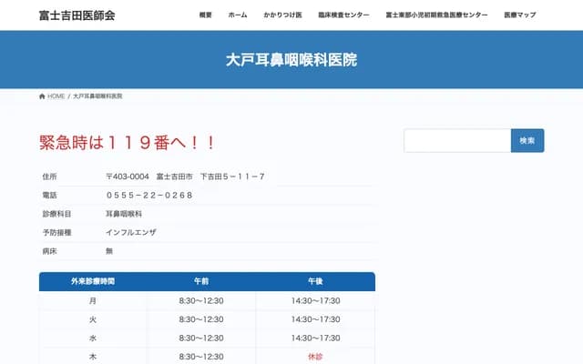 오토 이비인후과의원