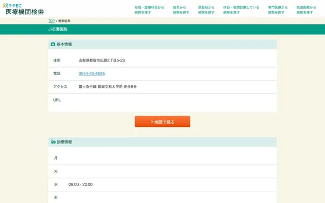 코이시자와 의원