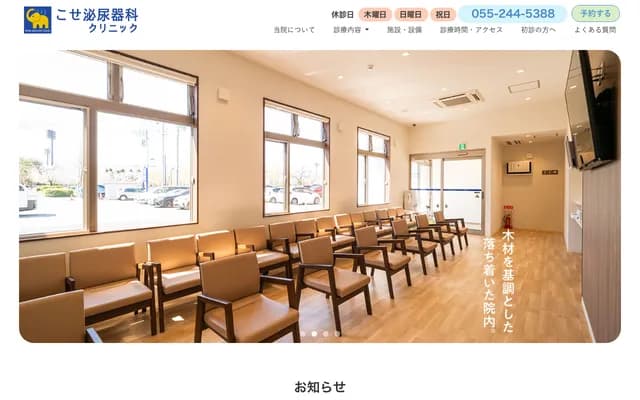 Kose Urology Clinic