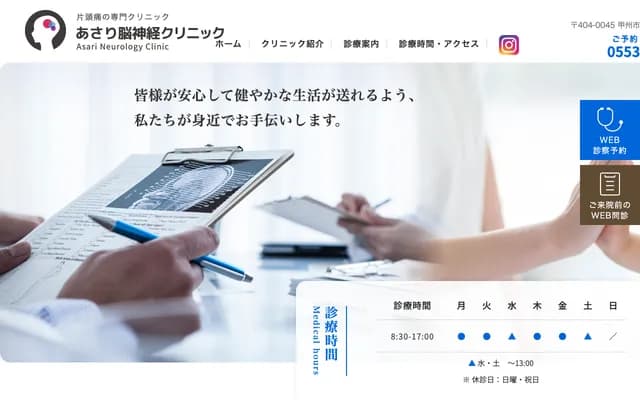 Asari Neurosurgery Clinic - 271-3 Kamiengo, Enzan, Koshu, Yamanashi