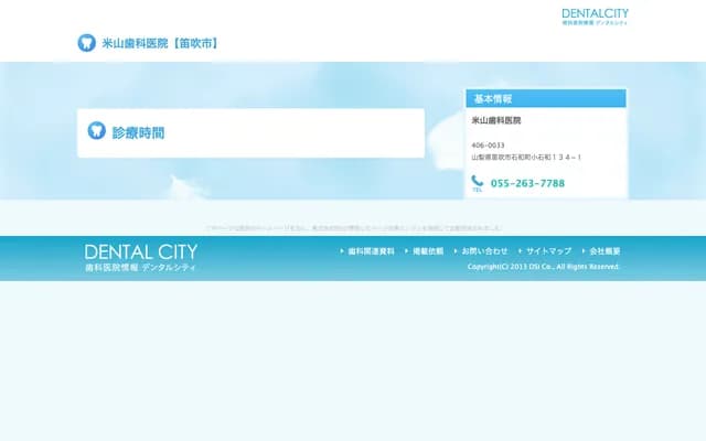 Yoneyama Dental Clinic