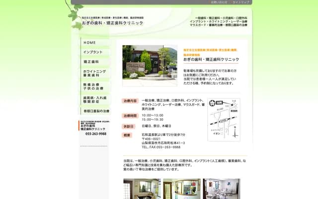 Ogino Dental & Orthodontics Clinic