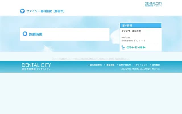 패밀리 치과의원