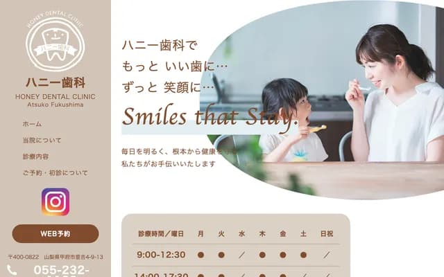허니 치과