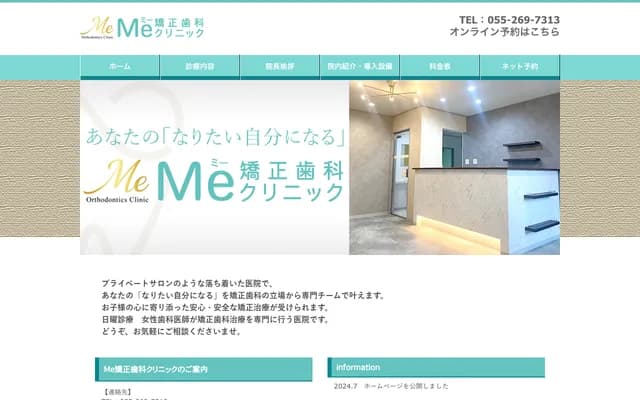 Me Orthodontics Clinic - 1392-2 Narushima, Chuo, Yamanashi
