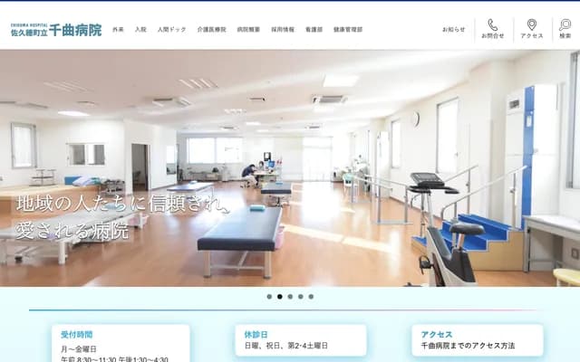 Sakuho Municipal Chikuma Hospital - 328 Takano-machi, Sakuho-machi, Minamisaku-gun, Nagano