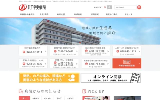 Maruko Central Hospital