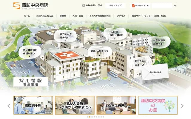 스와 중앙 병원