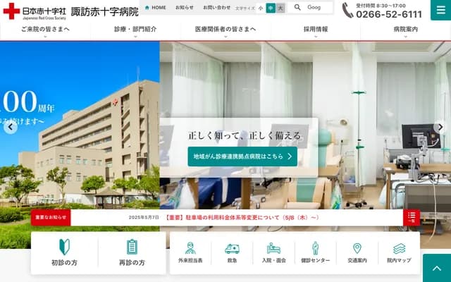 Suwa Red Cross Hospital