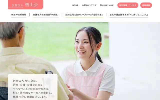 伊那神经科医院