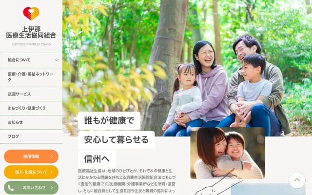 Kamiina Seikyou Hospital - 11324 Nakaminowa, Minowa-machi, Kamiina-gun, Nagano