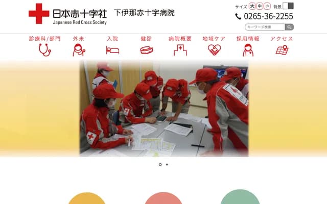 Shimoina Red Cross Hospital