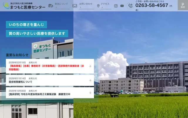 National Hospital Organization Matsumoto Medical Center