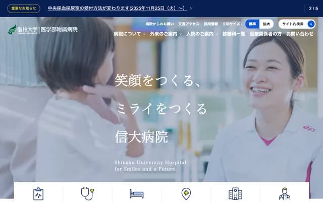 Shinshu University Hospital - 3-1-1 Asahi, Matsumoto, Nagano