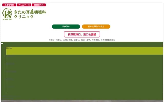 Kitano ENT Clinic - 2081 Kurita, Nagano, Nagano
