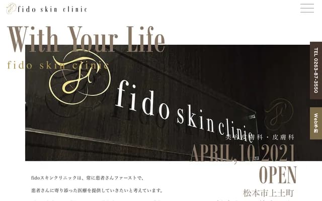 fido Skin Clinic Dermatology - 4-7-1 Ote, Matsumoto, Nagano