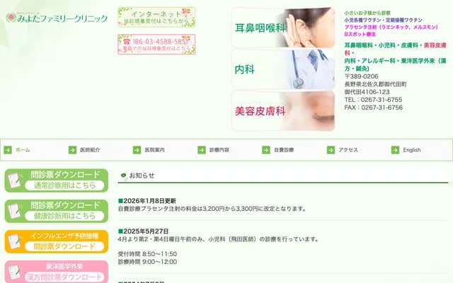 Miyota Family Clinic