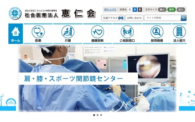 Sugadaira Kogen Clinic