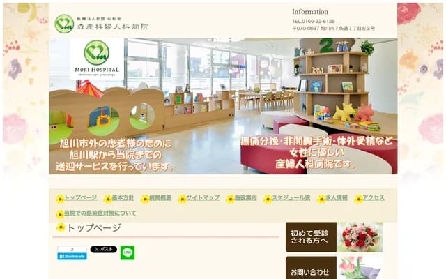 모리 산부인과 병원