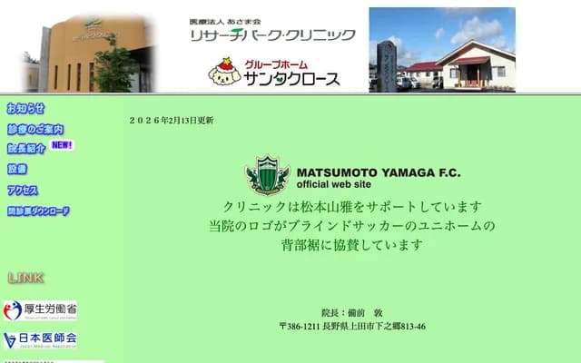 Research Park Clinic