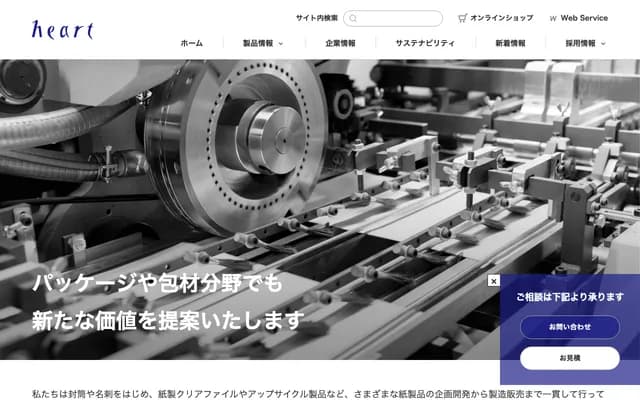 Heart Clinic Ueda - 2-10-6 Fumiiri, Ueda, Nagano