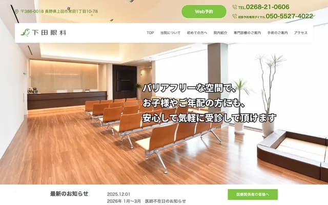 Shimoda Ophthalmology