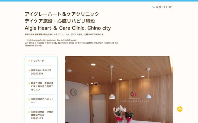 아이그레이 하트 앤 케어 클리닉