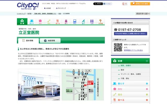 Rissho-do Clinic - 32-1 Sagari-cho Nishino, Kitakami, Iwate