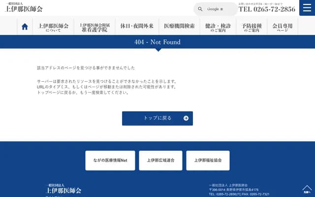 나카하타 내과 소화기과 클리닉