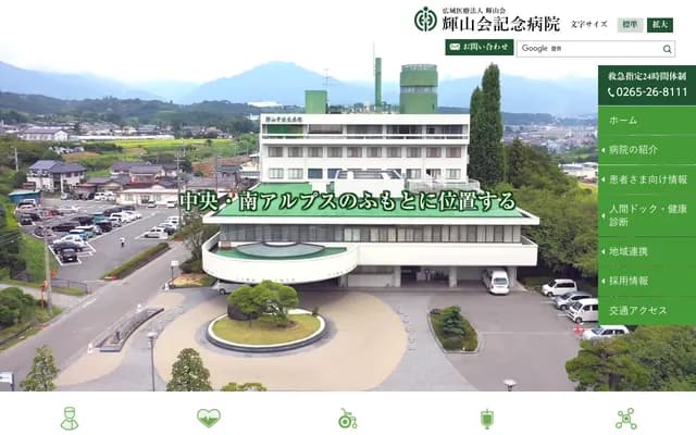 Kamihisakata Clinic