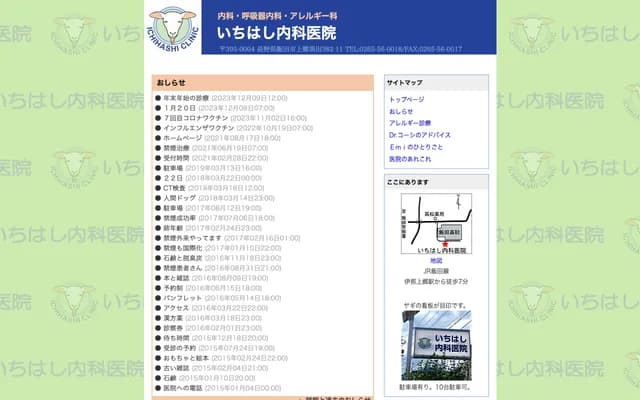 Ichihashi Internal Medicine Clinic