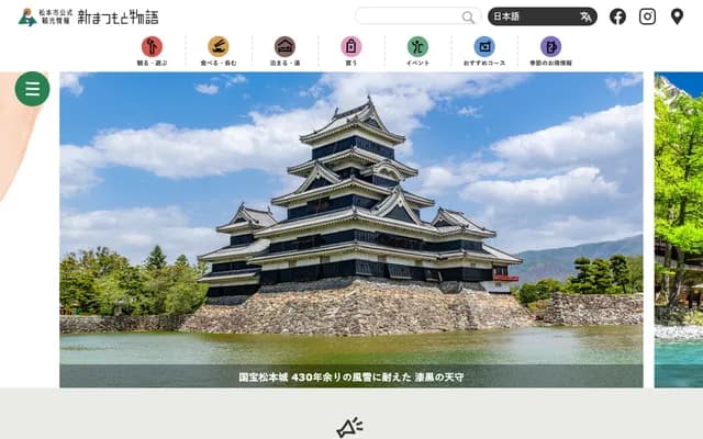 松本市安昙稻核诊所