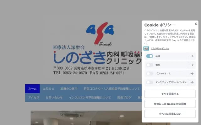 筿崎内科呼吸科诊所