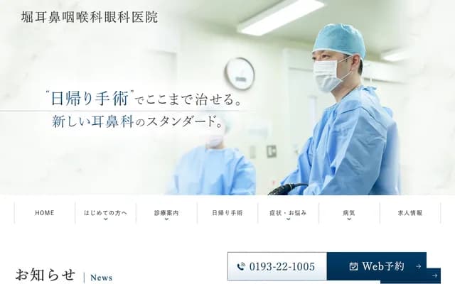 Hori ENT Ophthalmology Clinic