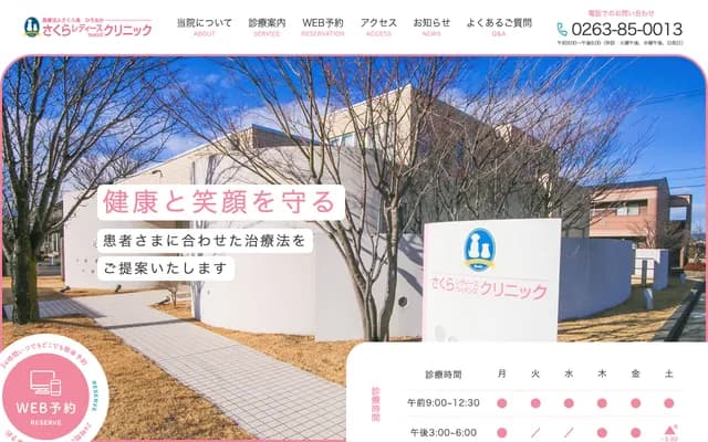 Hirooka Sakura Ladies Women's Clinic