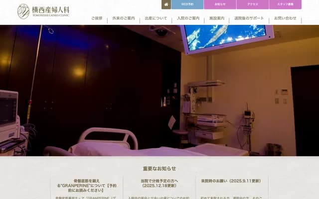 Yokonishi OB/GYN - 2992-1 Shimadate, Matsumoto, Nagano