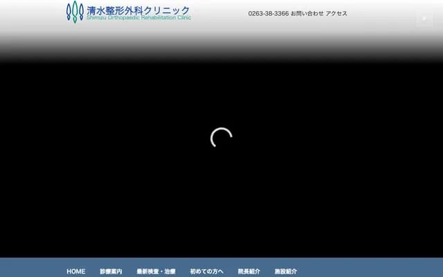 Shimizu Orthopedics Clinic