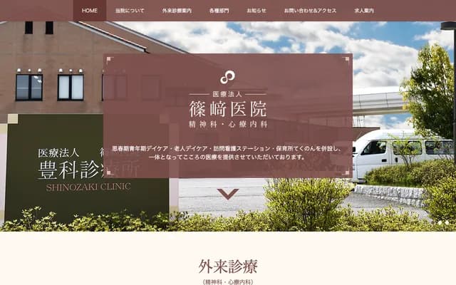 Shinozaki Clinic - 2-1-24 Chuo, Matsumoto, Nagano