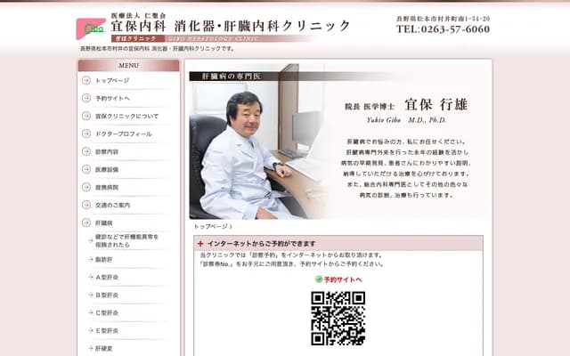 Gibo Internal Medicine, Gastroenterology & Hepatology Clinic