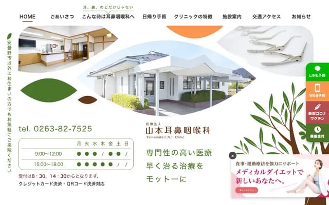 Yamamoto ENT Clinic