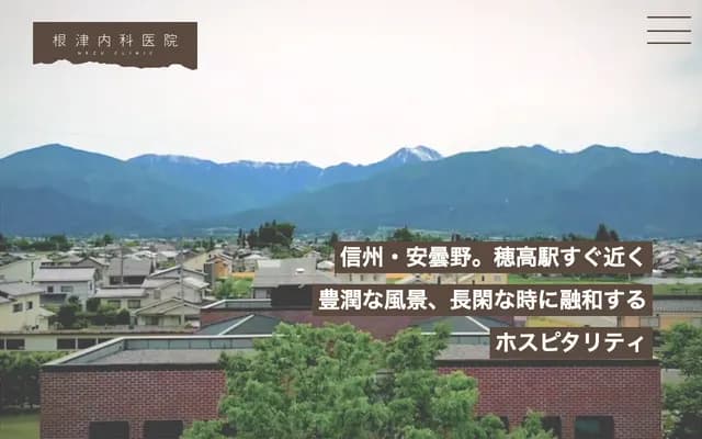 Nezu Internal Medicine Clinic