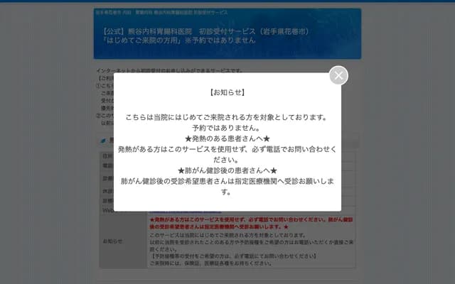 Kumagai Internal Medicine Gastroenterology Clinic