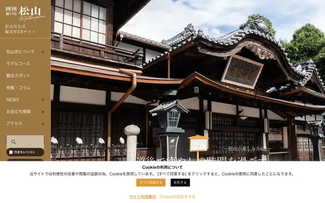 松山牙科诊所 - 长野县长野市南堀24-14