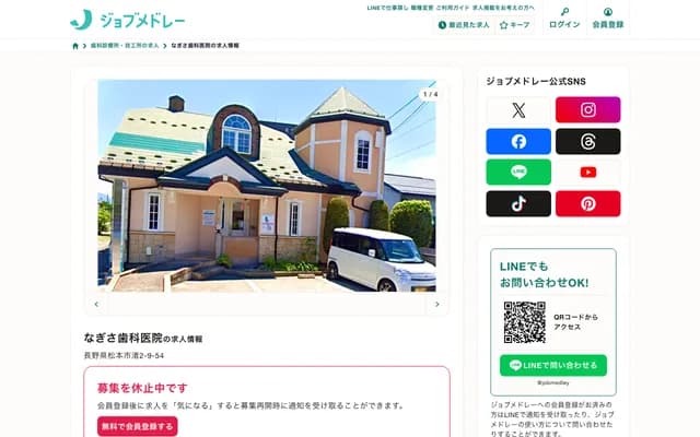 Nagisa Dental Clinic - 2-9-54 Nagisa, Matsumoto, Nagano