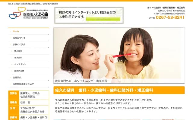 Matsui Dental Clinic