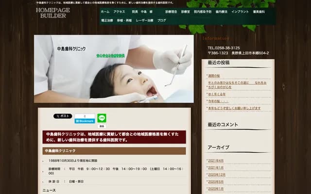 Nakashima Dental Clinic